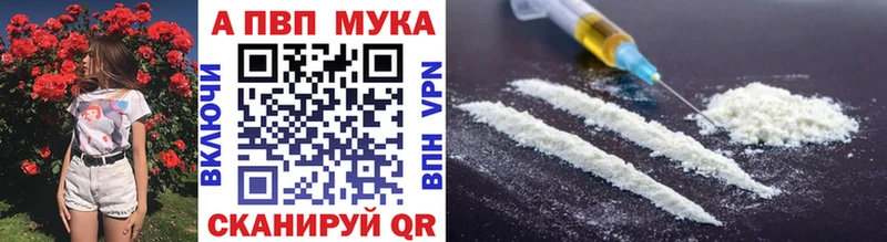 Купить где  Далматово  Alpha-PVP мука 