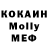 МЕФ кристаллы plutoshu