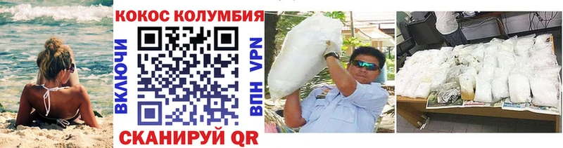 Cocaine Колумбийский Далматово