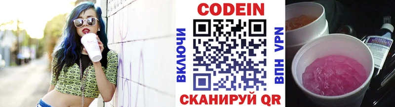 Купить где  Далматово  Кодеин Purple Drank 