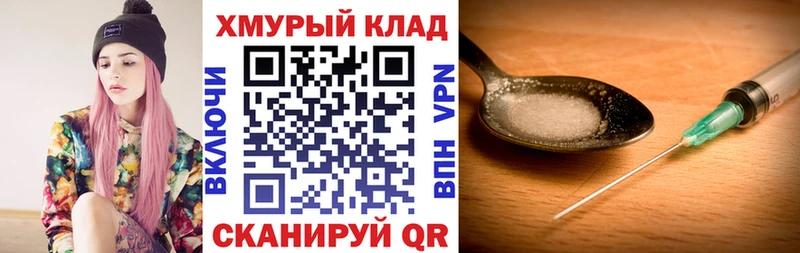 Героин хмурый  Купить  Далматово 