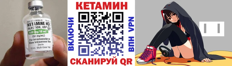 Кетамин VHQ  Купить где  Далматово 