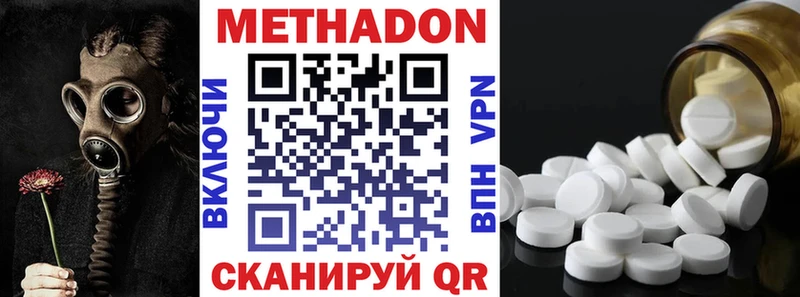 Метадон белоснежный  Купить где  Далматово 